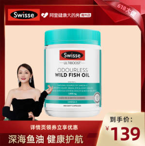 20点开始 满减到手88.8亓斯维诗高浓鱼油胶囊*400粒)AVvkdpRMVYW)/ CZ11//减缓心脑血管老化/无副作用饮食油腻/经常熬夜经常晚睡记忆力差/也可以安排调节下全品券 d.618day.com/618