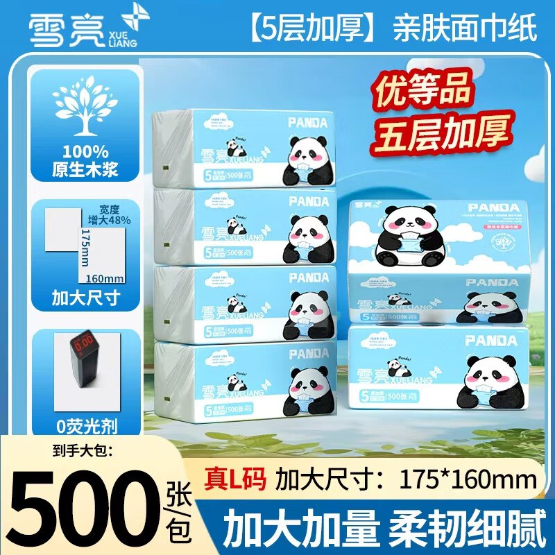 先领9-3卷