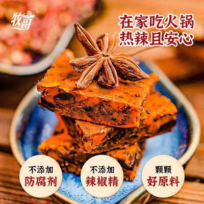 14.9💵【牧哥旗舰店】微火牛油火锅底料*20袋)tYAbdzTnY0f)/ CZ11//