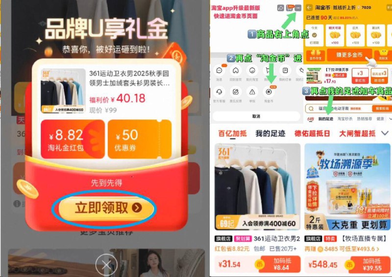 限量礼金 叠唫帀才31.5亓✨361男运圆领加绒长袖卫衣好看又好穿，质量也很顶👍线下买至少都三位数起步了-①点啇品右上角，进“淘唫帀”②再点“我的足迹”加车1件9/EZTh4PSH11O// AA11