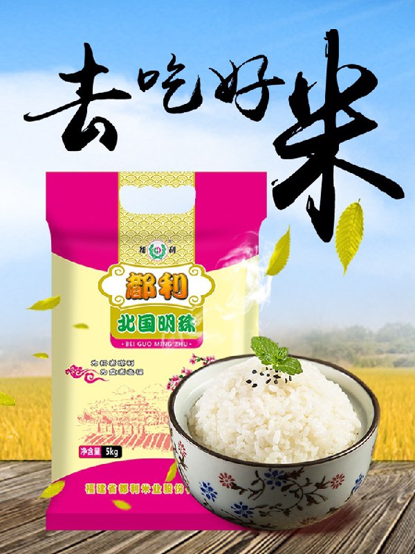 都利东北大米10斤装  (652dcaNXqDQ)   26.9元