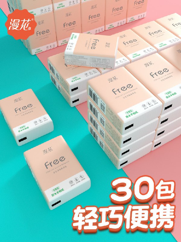 0点开始 拍下6.9元漫花手帕纸面巾纸30包(B73gcqd7PMM)/