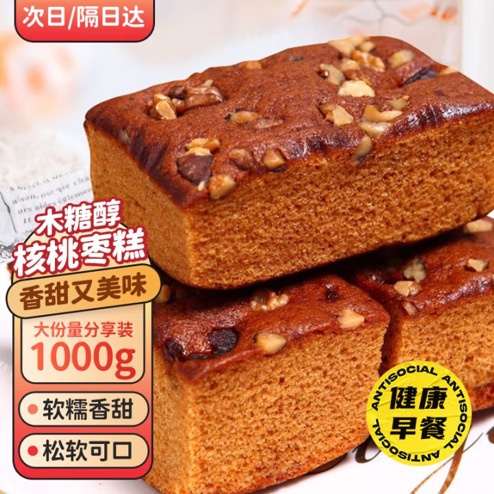 胶功夫 老北京核桃枣糕2斤6件返超市卡后 单件1.99
