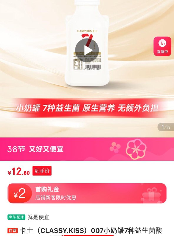 卡士007益生菌酸奶440g概率砸6-5奍 叠2首单凑后4.69