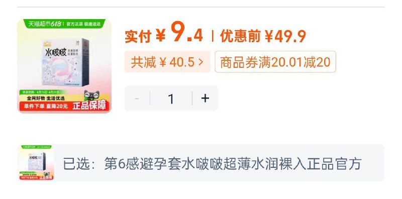 第6感小雨伞50支9.4用消费奍便宜0.8/ CZ3498 9/7fnIVu1mR6J//:// 每日红包 m.fanli.me