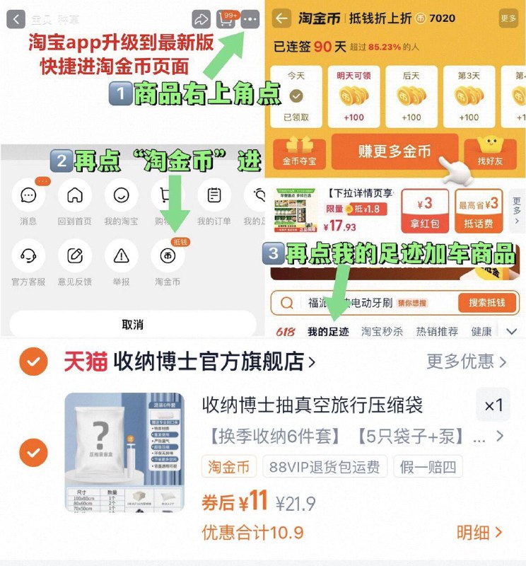 11亓❗速度~右上角进“陶金帀”拍~收纳博士 压缩收纳袋6件套9/wwWC4TERvbJ// AA11