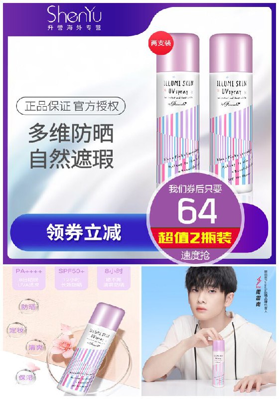 【naris娜丽丝】防晒喷雾80g*2原价79元【券后64元】包邮