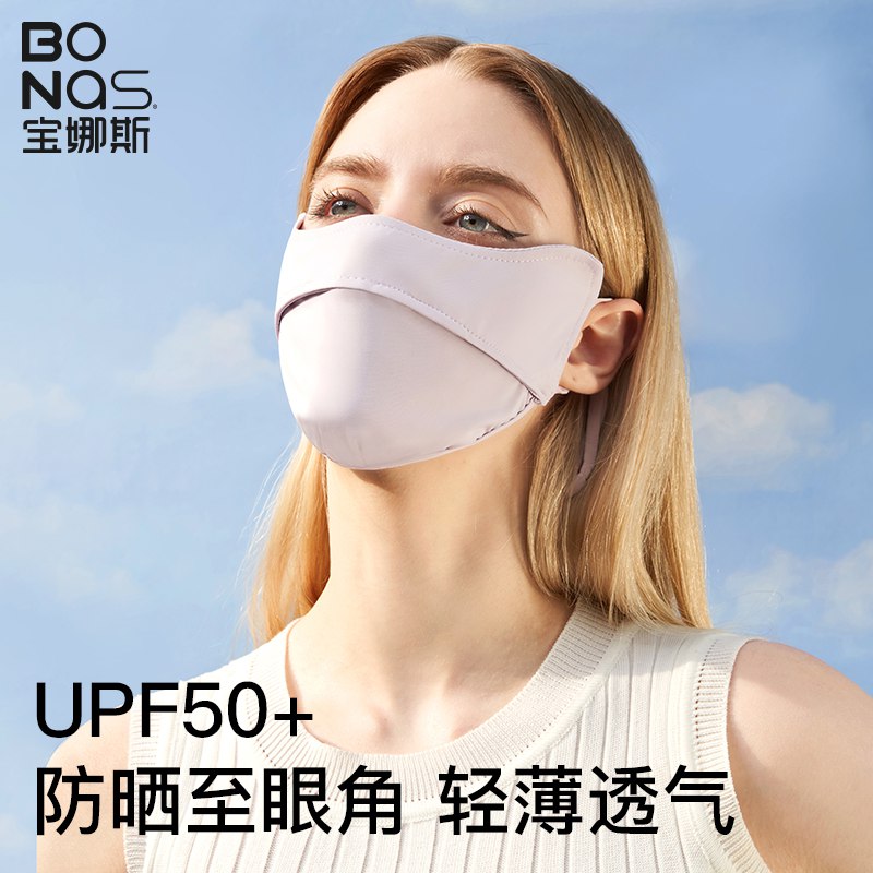0点后下单/先领卷19.9亓宝娜斯防尘防紫外线防晒口罩(THd42mlWsvd)