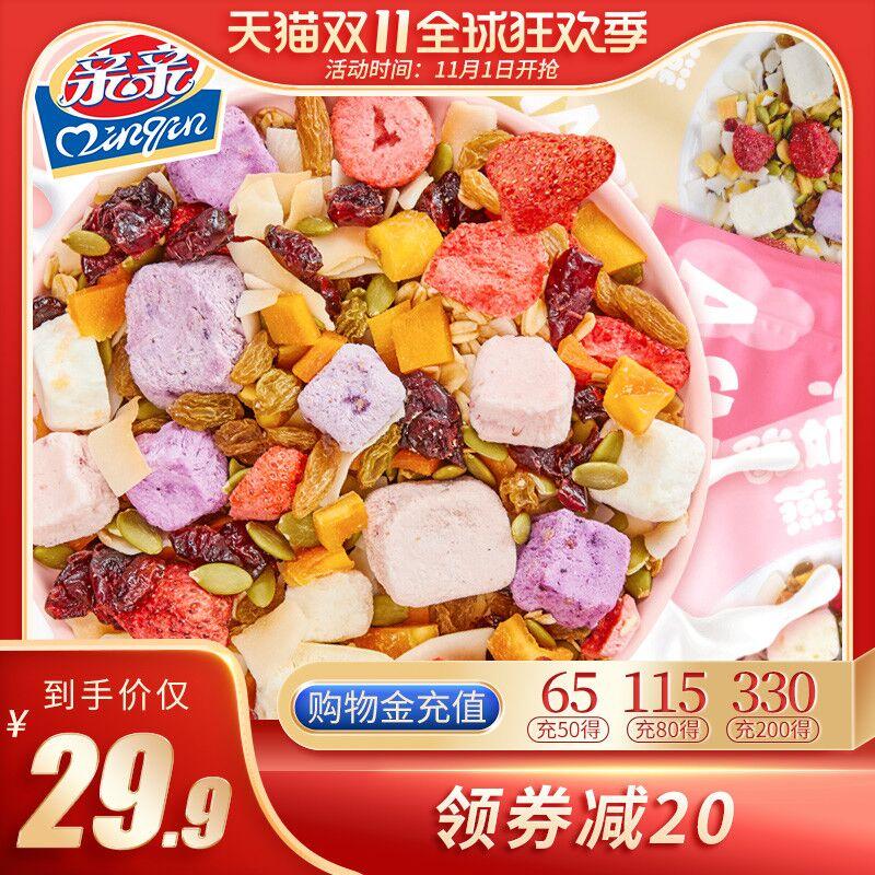 24.9元  亲亲旗舰店酸奶果粒麦片燕麦片800g(wtOyc8rxv64)/