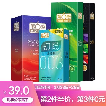 套套小神价！共204只到手70元左右！第6感套套组合 68只*3件下单3件：