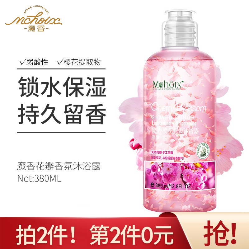 魔香花瓣香氛沐浴露380ml 
