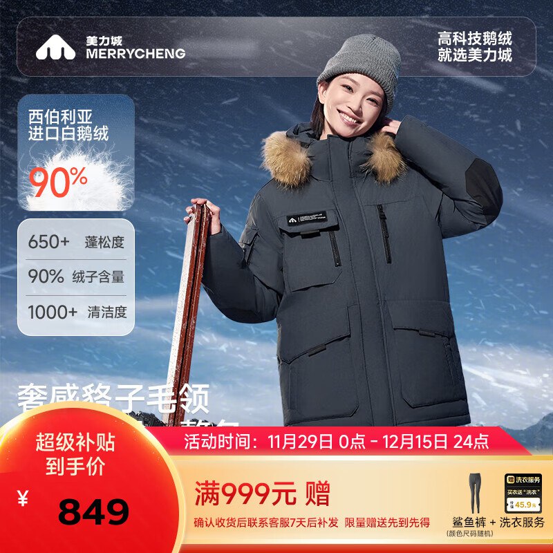 649元 美力城 极寒中长款工装羽绒服领 