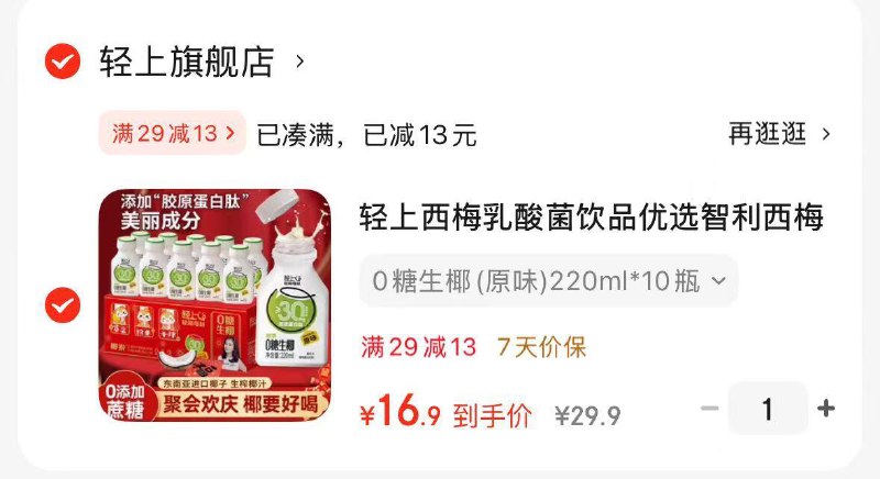 领29-13补贴卷