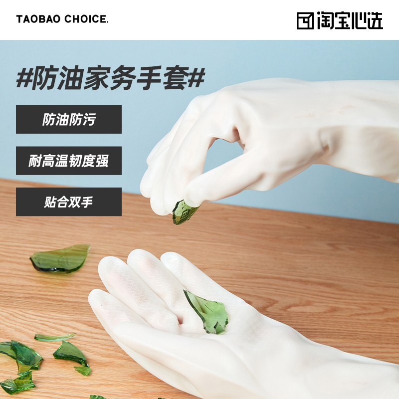 9.9元【淘宝心选自营】防油防污家务清洁手套2双(acBUXJa9KBo)/