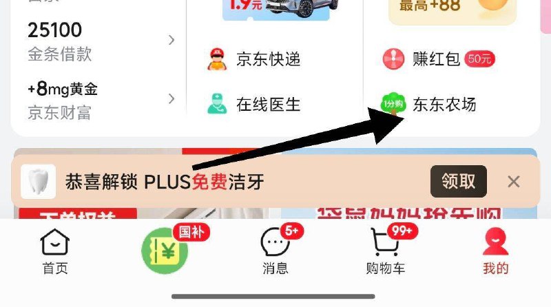 京东APP-我的东东农场 部分用户弹0.5小虹包京东每日红包 u.jd.com/B6LfD0s淘宝每日红包 m.tb.cn/h.S7EJjqa