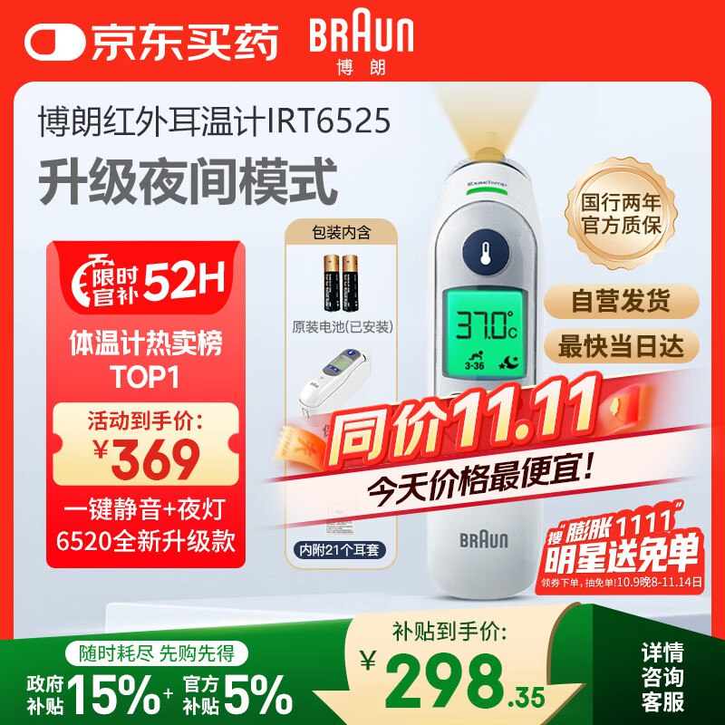 健康会场一键领卷