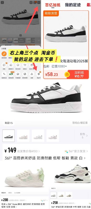 58💰361板鞋神价了‼库存掉很快 速度先锁了~质量嘎嘎好 超级百搭舒适 不要犹豫 手慢大腿都拍肿!!-1、先领券 点右上角淘金币2、我的足迹，找到商品下单9/EuaCfbudoOd// AA11  ---每日红包 u.jd.com/0apPWo4