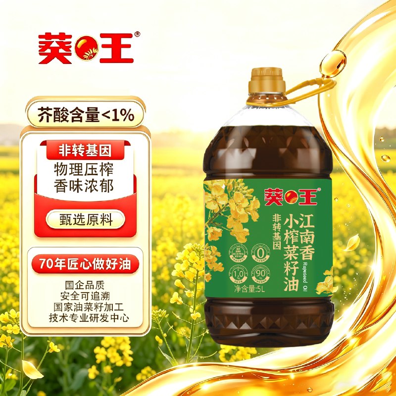 自营 葵王 江南香小榨菜籽油5L