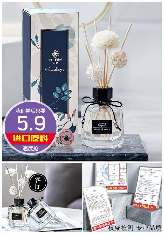 【进口香料】无火香薰精油套装原价15.9元【券后5.9元】包邮