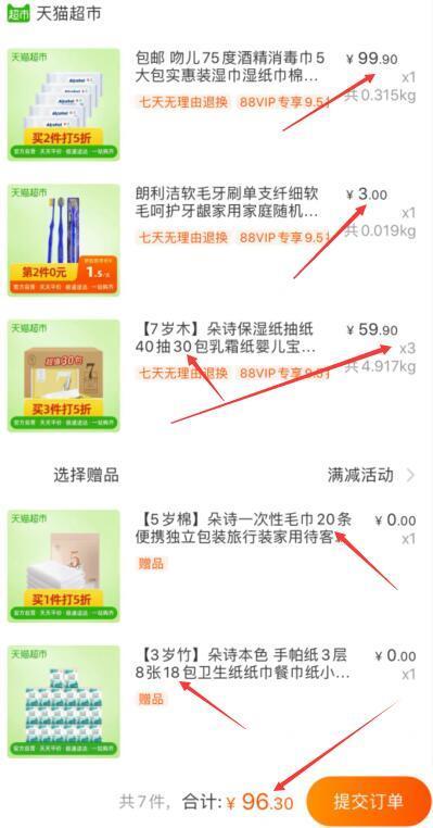 【宝妈神车，保湿抽纸90包+消毒湿巾5打包+赠品任选2样】140-10券组合96.3元 88会员91.48元1、天猫超市 朵诗保湿纸抽纸40抽30包乳霜纸 拍3件 (MX381E0Z2Ro)