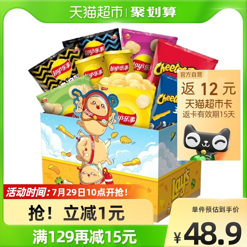 46.9元 返12猫卡=34.9元乐事薯片零食礼盒698g(P79J2IO1WWM)/