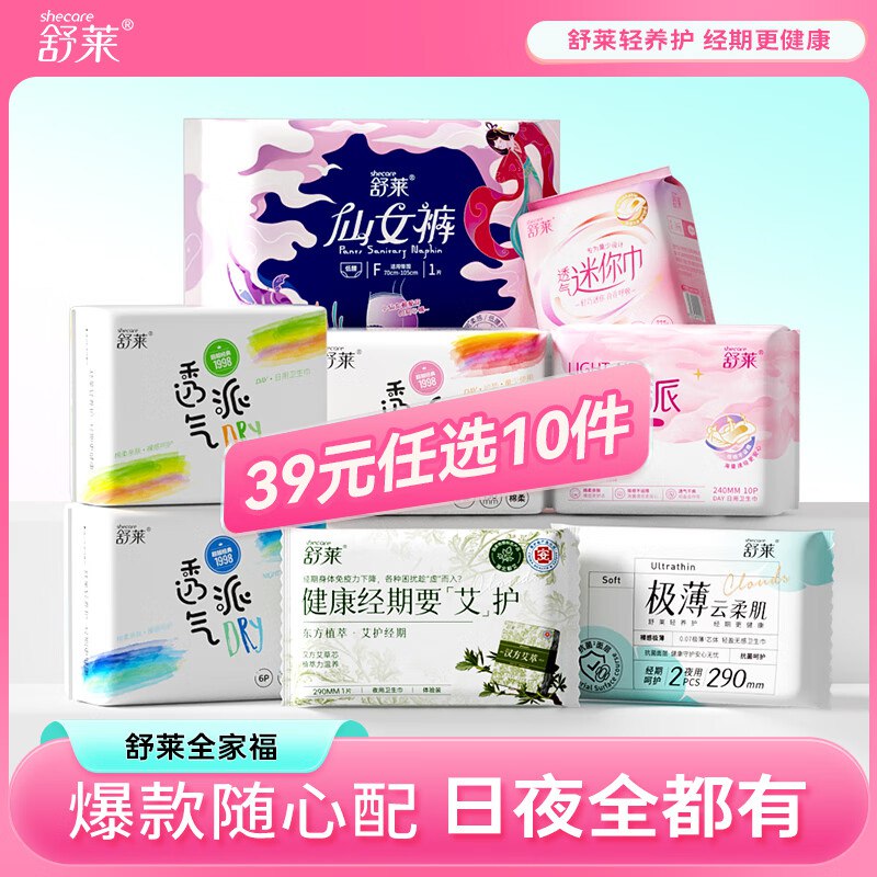 先领59-10补贴卷