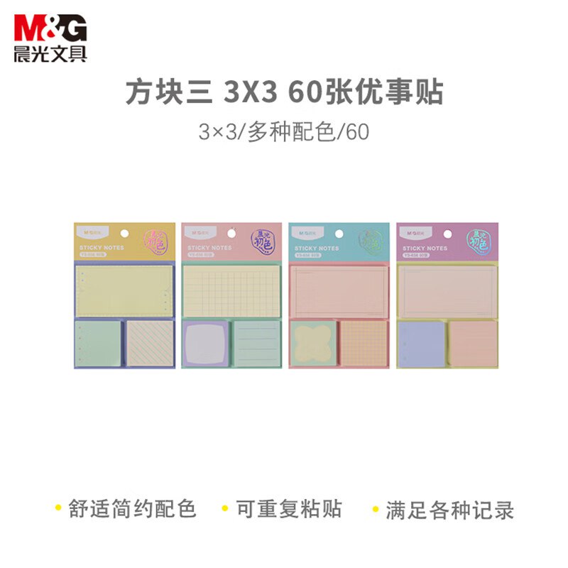 1亓，3本便利贴