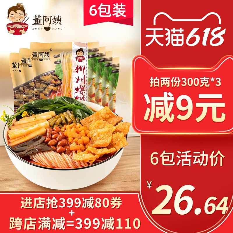 1.领券 加入购物车1件董阿姨柳州螺蛳粉300g*5袋(Ad9BXS9lCnL)/