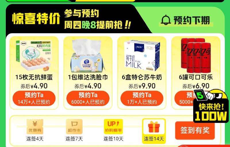 20点黑五4选1