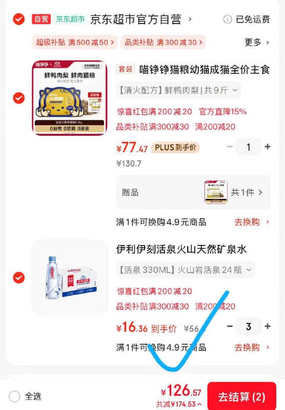 plus先领300-30卷
