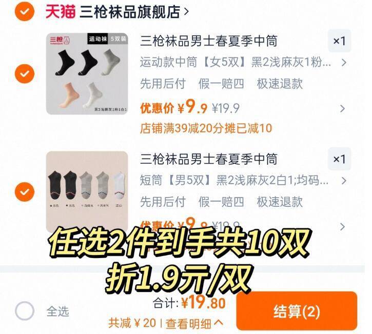 1.9亓/双速‼️随便穿都值5双选项任选2件19.8亓【三枪】夏季短款袜*10双9/qheK43F77Cw// AA11
