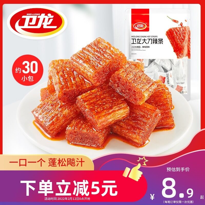 0点后下单 先领券8.9元【卫龙食品旗舰店】蓬松飚汁经典大刀肉30小包(dDvl2V0tAmX)/