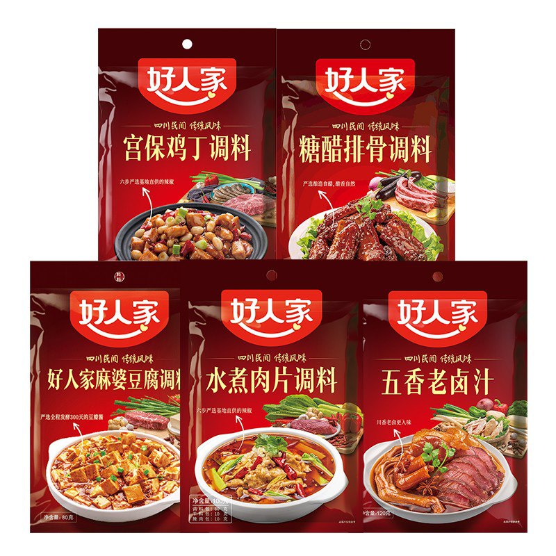 好人家 经典川菜调料包460g 叠加33-2满减实付15元到手5袋，折合3元一袋