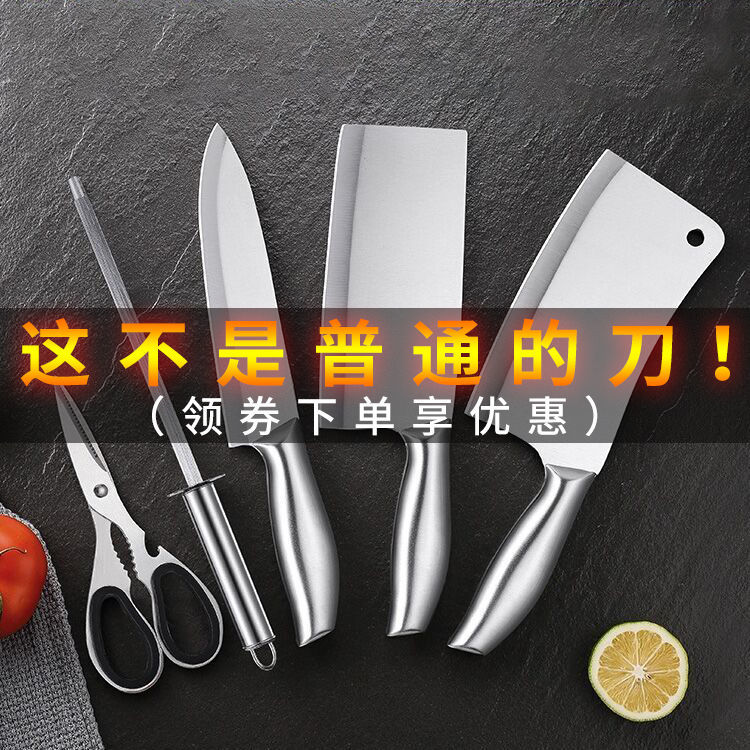 全钢免磨锋利菜刀家用厨房切菜刀切片刀砍骨刀肉剪刀厨房刀具套装，3.9元