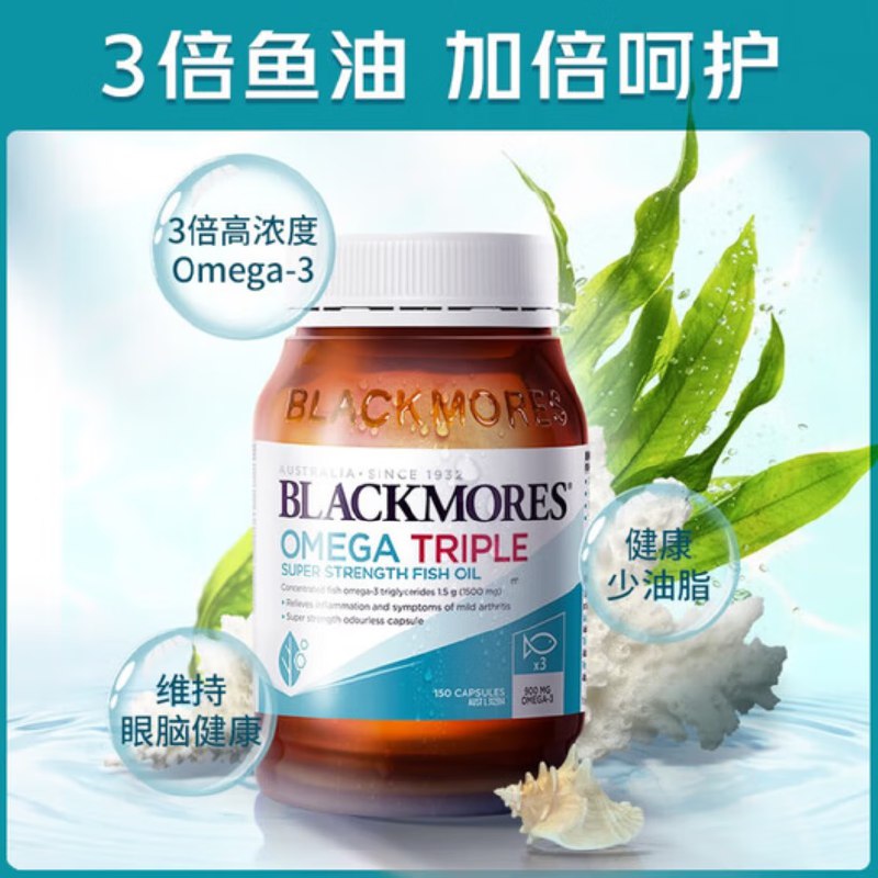 澳佳宝 三倍鱼油150粒*1瓶