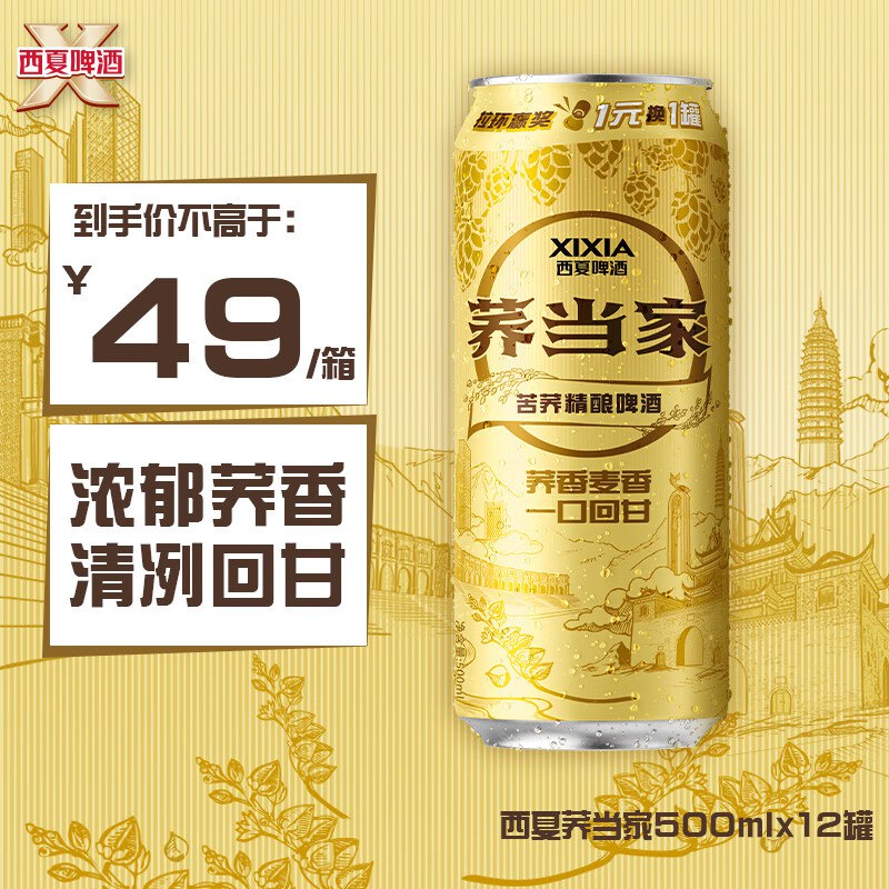 啤酒17亓