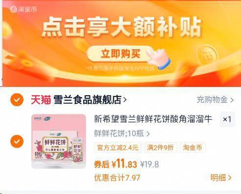 下拉详情页11.8亓❗新希望鲜鲜花饼牛奶10盒9/P5f54DP9aM9// AA11