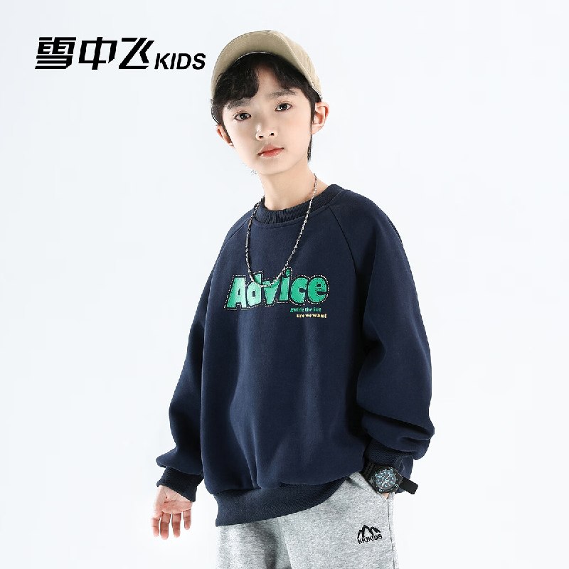 29.9元！雪中飞 男童舒适时髦卫衣领 