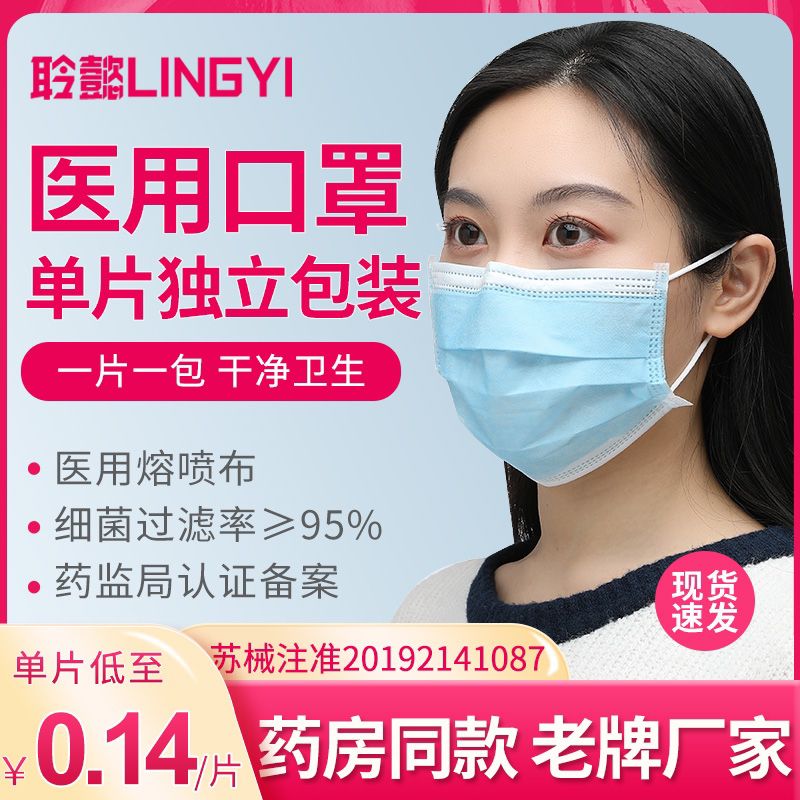 1.9元   20个医用成人口罩(qYCXcKz9EY7)/