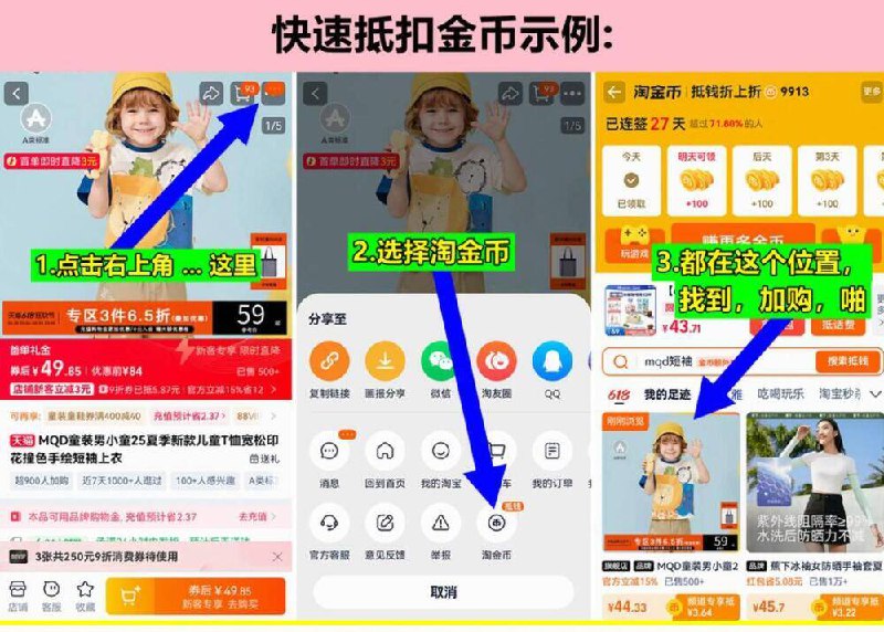 1.商品右上角3个点 选淘金币再选 我的足迹-找到商品加购2、标题下拿取199-35购物券第六感超薄避孕套超滑36只