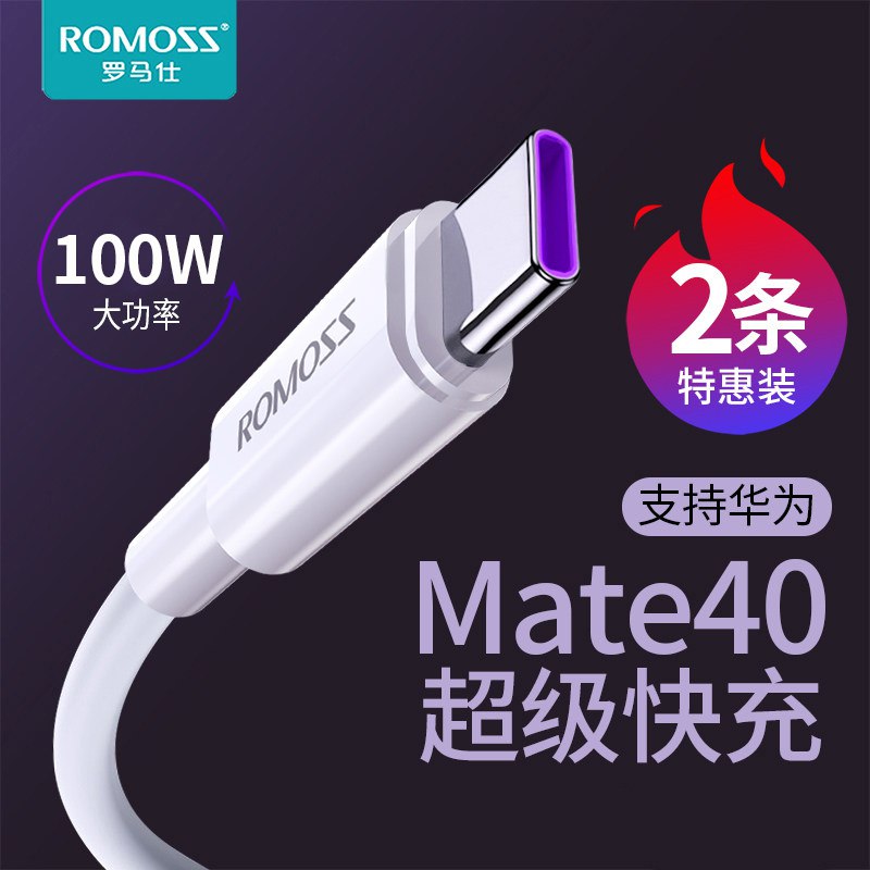 5.9元 罗马仕 Type-c快充数据线(HL8CXIVnh7E)/