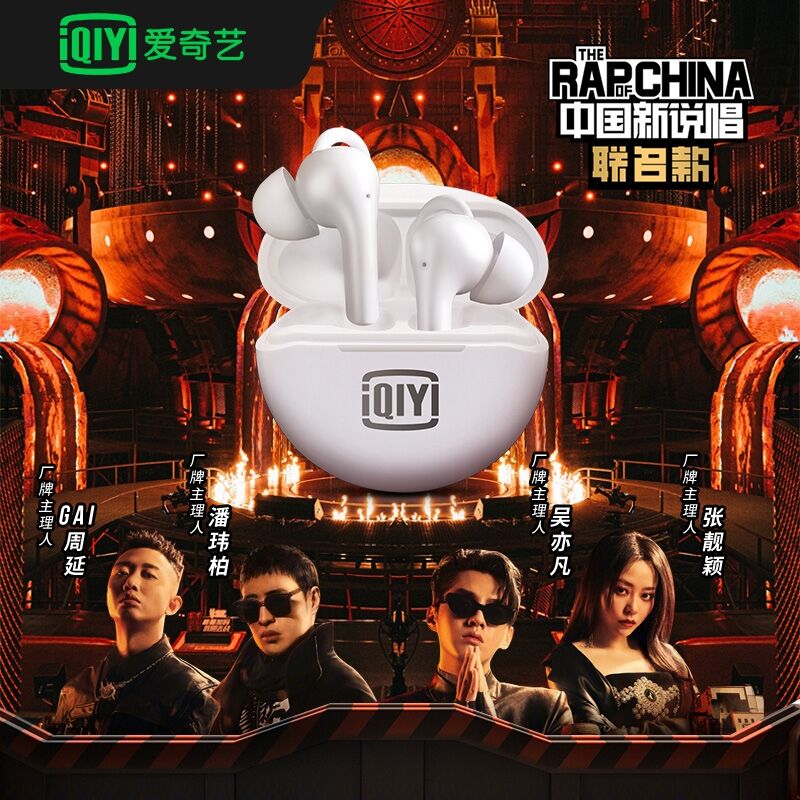 79元【爱奇艺影音旗舰店】真无线长续航运动蓝牙耳机(GZQ5XaYN3Zf)/