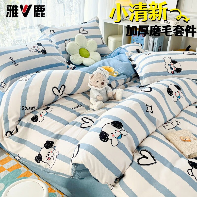 79.9元 雅鹿 田园风四件套床单款 （被套200*230cm）