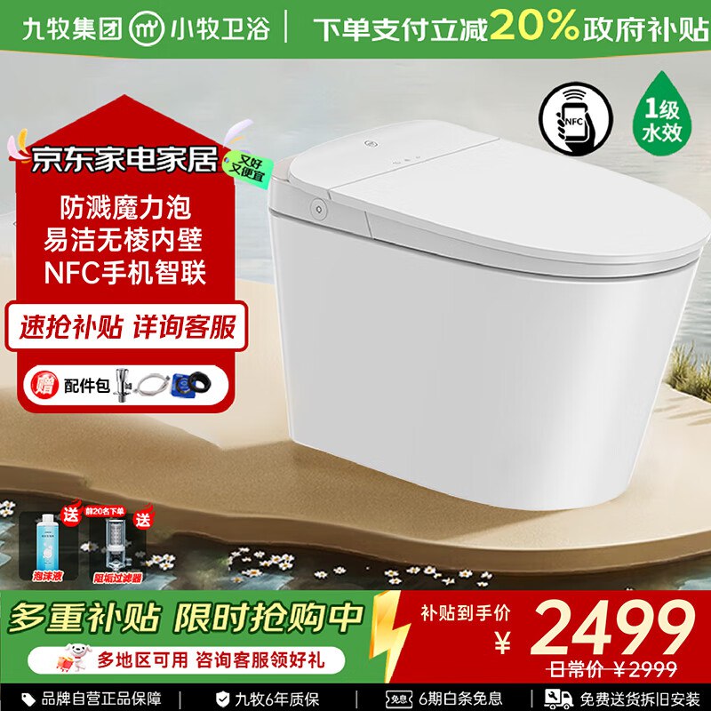 如有建材3000-1500卷plus 499-40家居券