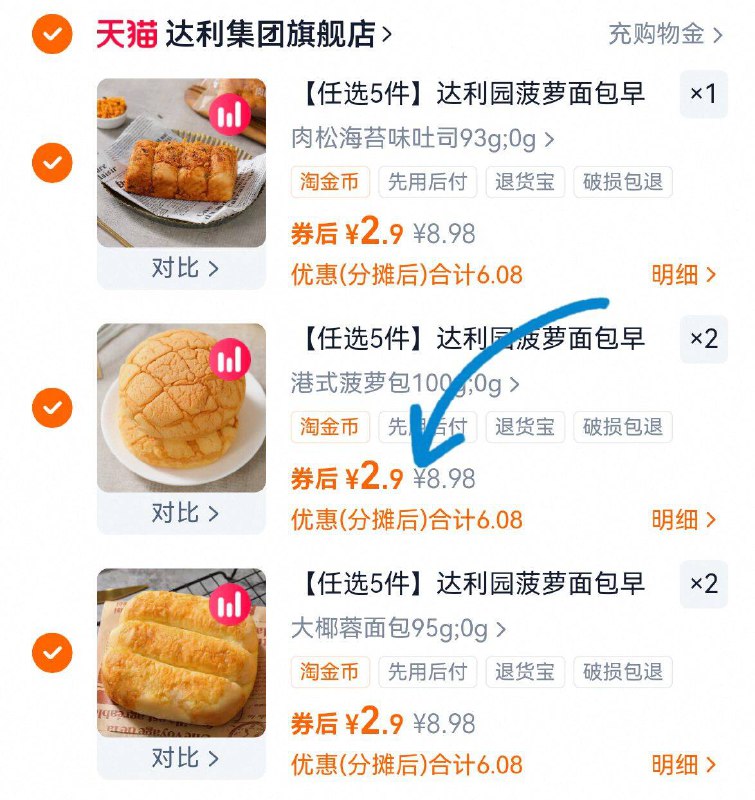 ⑤件14.9元！💰4歀任选【达利园】早餐面包合集超多种类可选 比线下划算适合早八人的一分钟早餐！-9/ConVfbDTDNH// AA11  ---每日红包 u.jd.com/0apPWo4