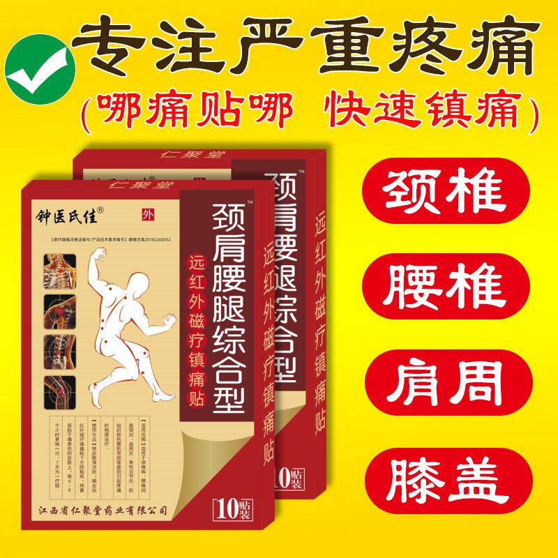 3件 最后一个选项 15元 拍最后一个选项 腰颈肩膝专用快速镇痛贴共3盒15贴￥nmpO24BAOkk￥/