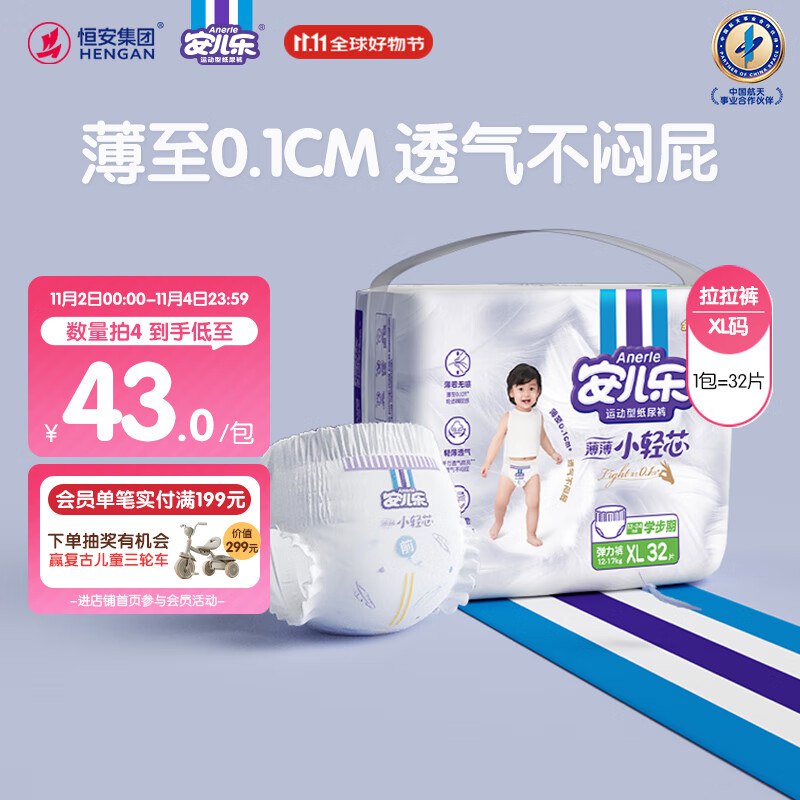 部分有货底栏点主会场领200-20卷