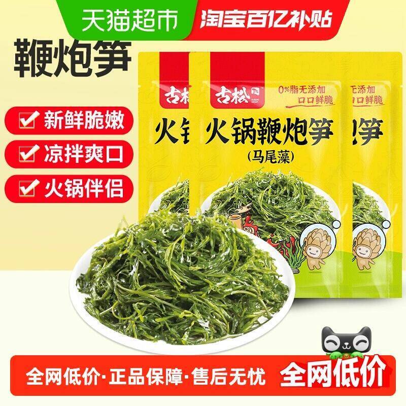 17.77元 猫超包邮古松鞭炮笋马尾藻长寿菜炮仗笋：/