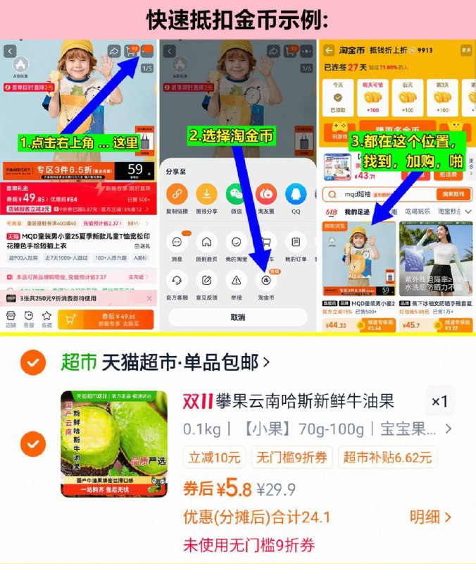 1速度冲，88vip拍下5亓‼云南哈斯牛油果70g-100g*41、标题领券处领39-3购物券2、无奍收臧，如图点右上角3、选桃金币，找到商品加1件