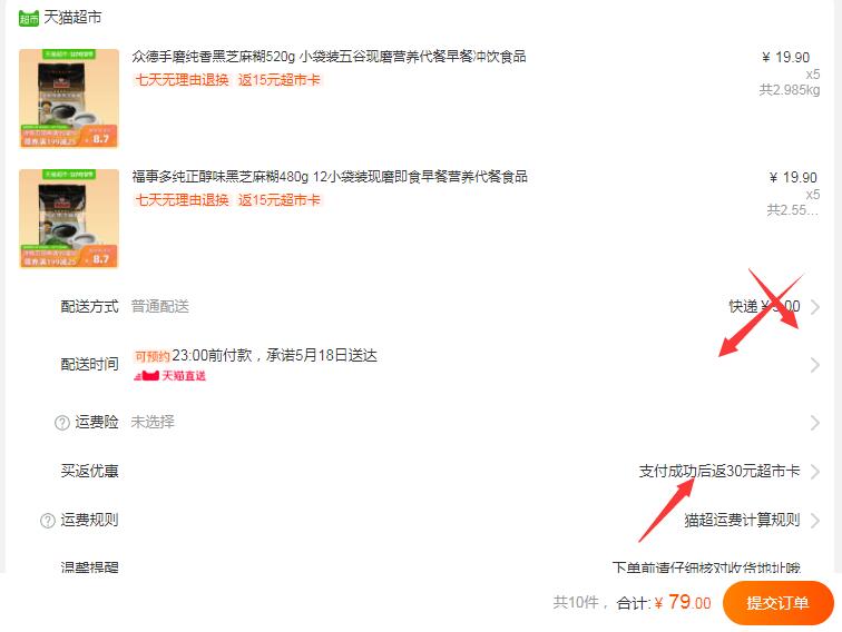 2、黑芝麻糊480g 12小袋同样下5件